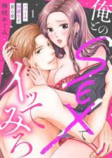 Boku To No Sex De Itte Miro - Batsuichi Doukyuusei To Musaboru Yoru Boku To No Sex De Itte Miro - Batsuichi Doukyuusei To Musaboru Yoru