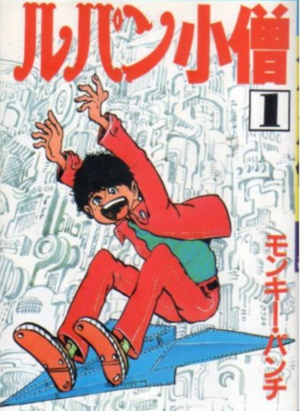 Lupin III Jr. Lupin III Jr.
