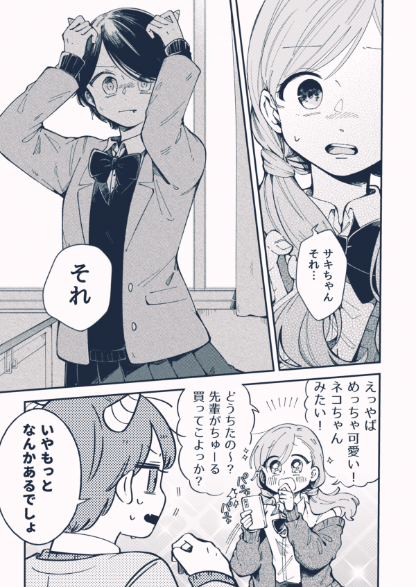 Oni Kouhai Oni Kouhai