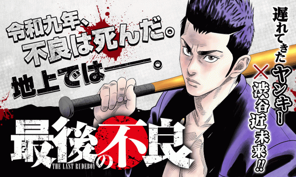 Saigo No Furyou Saigo No Furyou
