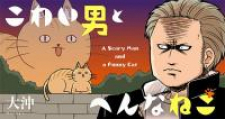 Kowai Otoko To Henna Neko Kowai Otoko To Henna Neko