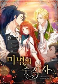 The Unknown Chaser The Unknown Chaser