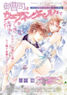 Hatsukoi No Onzoushi To Gisou Kekkon Shimashita Hatsukoi No Onzoushi To Gisou Kekkon Shimashita