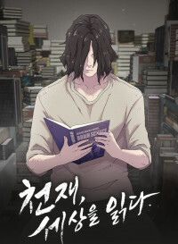 The Genius Who Sees Through the World