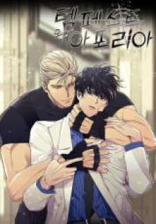 Tempest Of Aporia Tempest Of Aporia
