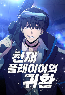 Return Of The Genius Player Return Of The Genius Player