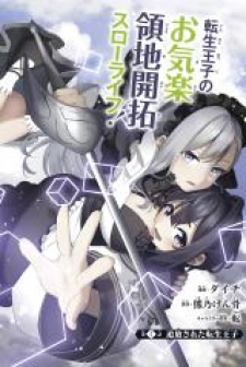 Tsuihou Sareta Tensei Ouji, "auto Craft" Skill De Ryouchi O Bakusoku De Kaitakushi Saikyou No Mura O Tsukutte Shimau Tsuihou Sareta Tensei Ouji, "auto Craft" Skill De Ryouchi O Bakusoku De Kaitakushi Saikyou No Mura O Tsukutte Shimau