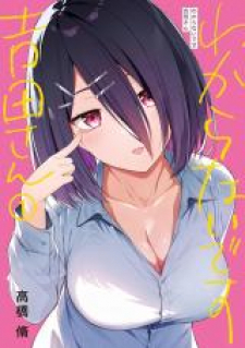 Wakaranai Desu Yoshida-San Wakaranai Desu Yoshida-San