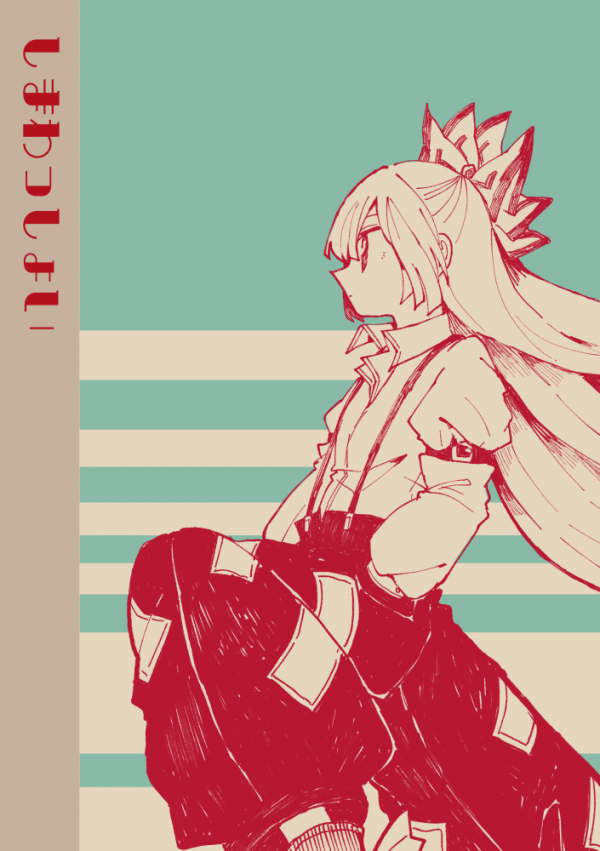 Touhou - Shima Wasshoi (Doujinshi) Touhou - Shima Wasshoi (Doujinshi)