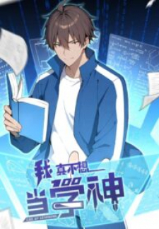 God Of Learning God Of Learning