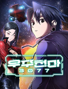 Cosmic Heavenly Demon 3077 Cosmic Heavenly Demon 3077