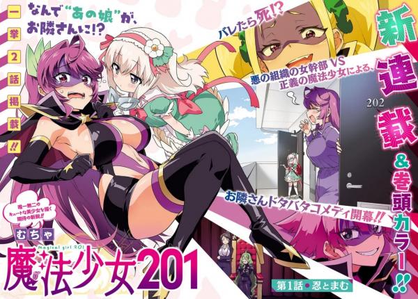 Magical Girl 201 Magical Girl 201