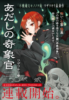 Adashino Kishokan Adashino Kishokan
