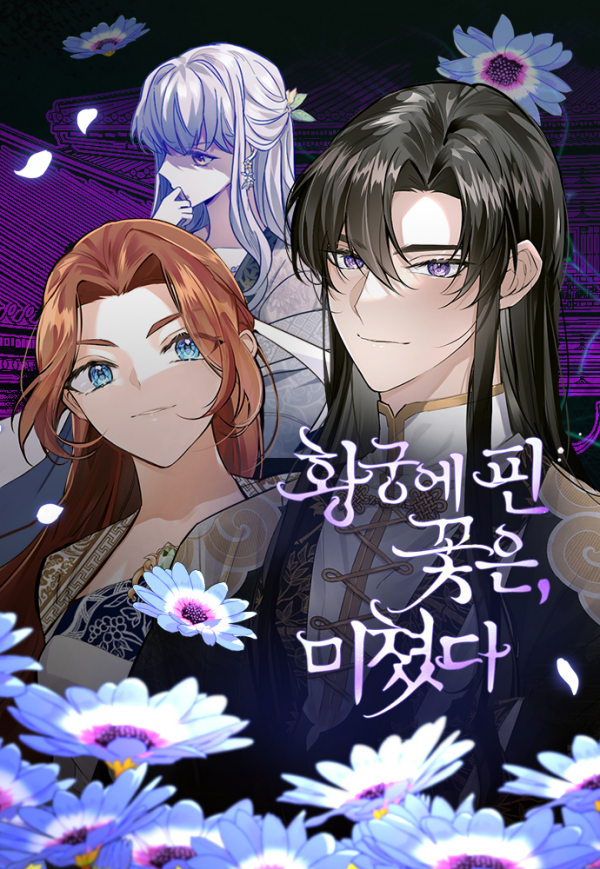 The Blooming Flower in the Palace Is Crazy The Blooming Flower in the Palace Is Crazy