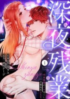 Shinya Zangyou - Nikushoku Kouhai No Iki Tsukushi Kotobazeme Sex Shinya Zangyou - Nikushoku Kouhai No Iki Tsukushi Kotobazeme Sex