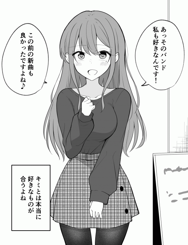 A girl who seems like a yandere but isn't actually yandere, but is a little bit yandere A girl who seems like a yandere but isn't actually yandere, but is a little bit yandere