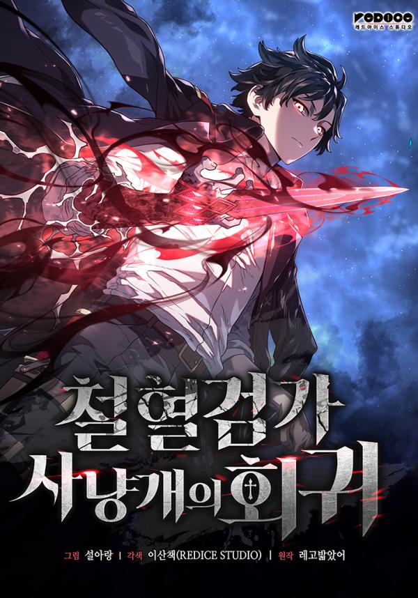 Revenge of the Iron-Blooded Sword Hound Revenge of the Iron-Blooded Sword Hound