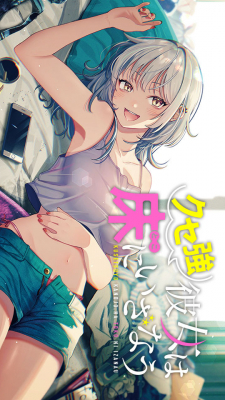 A Quirky Girl Is Inviting Me To Bed A Quirky Girl Is Inviting Me To Bed