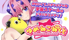 Yumene Connect Yumene Connect