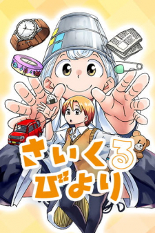 Cycle Biyori Cycle Biyori