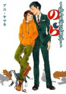 Nora (Ayu Yamane) Nora (Ayu Yamane)