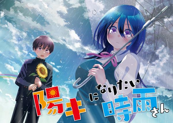 Shigure-San Wants to Shine! Shigure-San Wants to Shine!