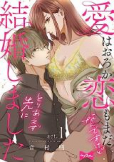 Ai Wa Oroka - Koi Mo Madanan Desu Kedo Toriaezu Saki Ni Kekkon Shimashita Ai Wa Oroka - Koi Mo Madanan Desu Kedo Toriaezu Saki Ni Kekkon Shimashita