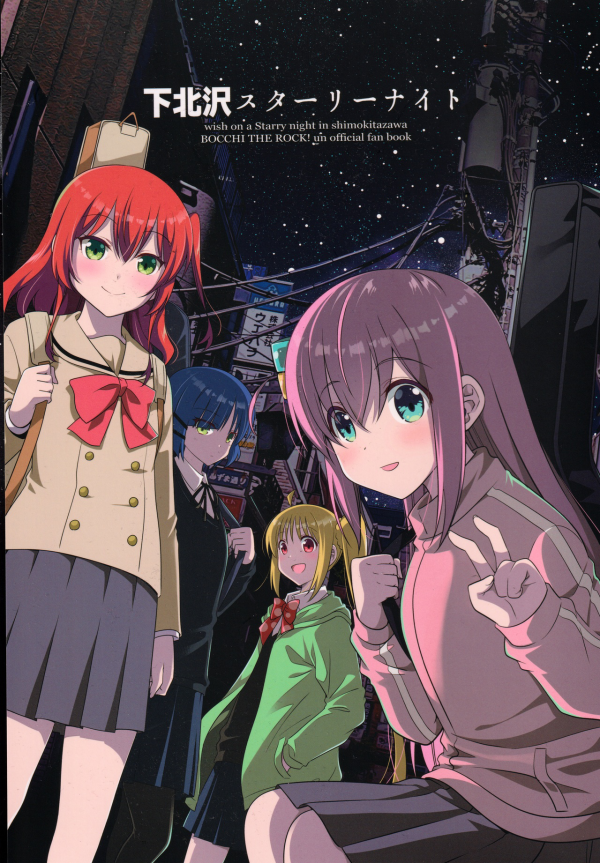 Bocchi the Rock! - Shimokitazawa Starry Night (Doujinshi) Bocchi the Rock! - Shimokitazawa Starry Night (Doujinshi)