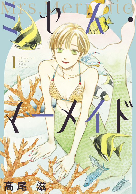 Mrs. Mermaid Mrs. Mermaid
