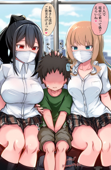 Onee-San Sandwich Onee-San Sandwich