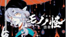 Mononoke: Karasara Mononoke: Karasara