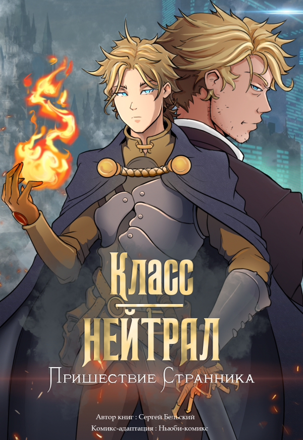 Class-Neutral Class-Neutral