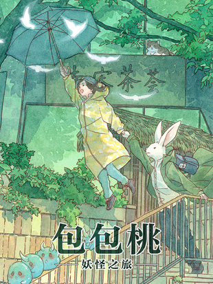 Bao Bao Tao Bao Bao Tao