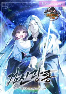 Sword God Dragon Sword God Dragon