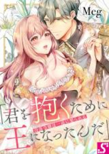 Botsuraku Reijou Wa Ichizu Ni Metorareru - "kimi Wo Daku Tame Ni Ou Ni Nattan Da" Botsuraku Reijou Wa Ichizu Ni Metorareru - "kimi Wo Daku Tame Ni Ou Ni Nattan Da"