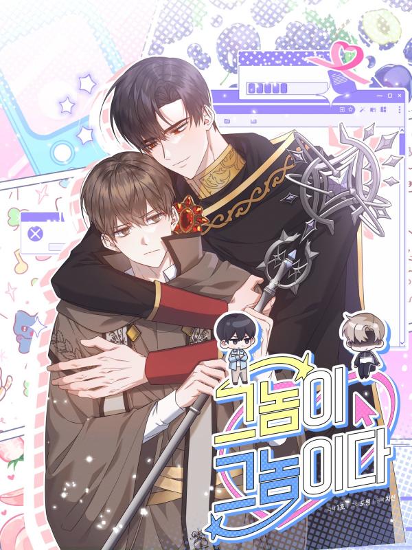 That’s the Guy! [Official]