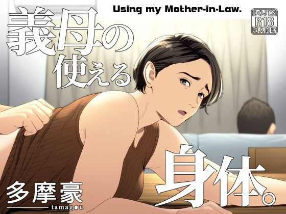 Using my Mother-in-Law. Using my Mother-in-Law.