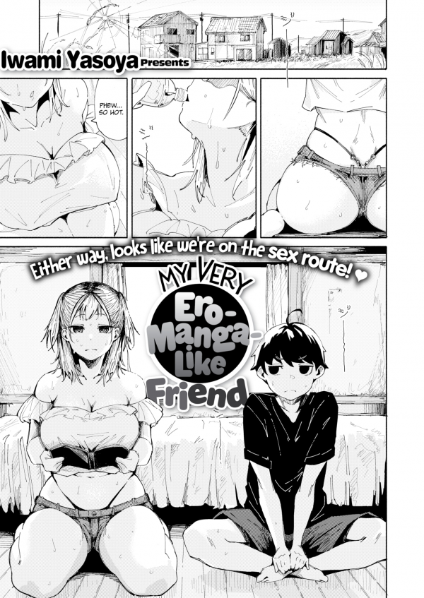 My Very Eromanga-Like Friend My Very Eromanga-Like Friend