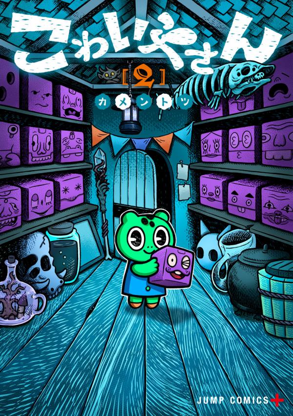 The Creepy and Freaky [Official]