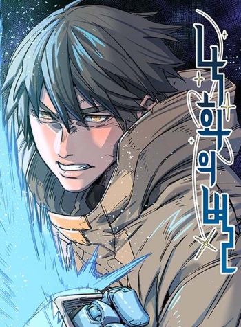 Star of the Falling Blossoms