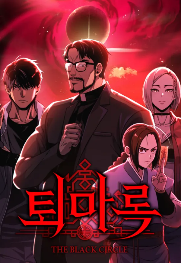 Chronicles of Exorcism: World Arc Chronicles of Exorcism: World Arc