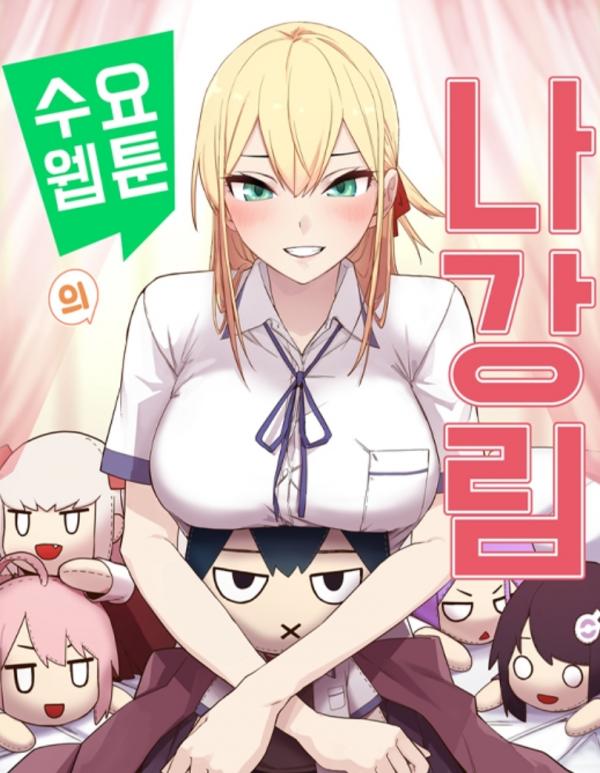 Webtoon Character Na Kang Lim Webtoon Character Na Kang Lim
