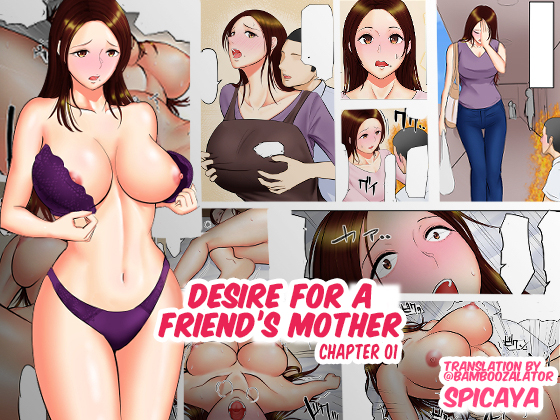 Desire for a Friend's Mother Chapter Desire for a Friend's Mother Chapter