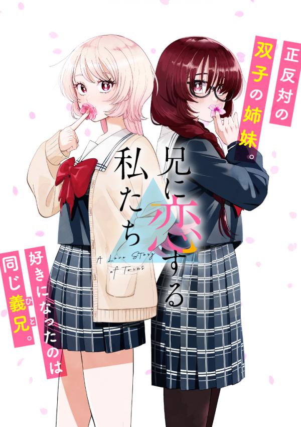 We love our brother We love our brother