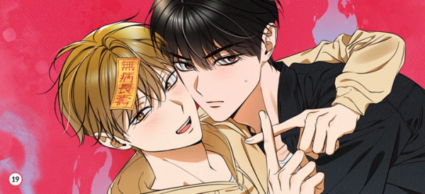 Exorcism of Ex Boyfriend is Prohibited