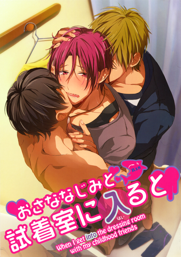 Free! - Osananajimi to Shichakushitsu ni Hairu to | When I Get Into The Dressing Room With My Childhood Friends Free! - Osananajimi to Shichakushitsu ni Hairu to | When I Get Into The Dressing Room With My Childhood Friends