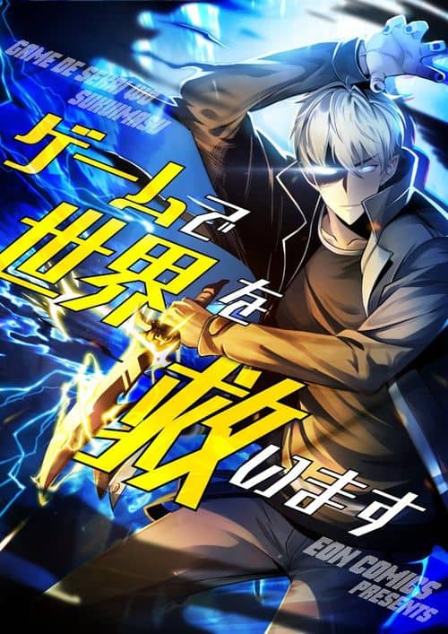 Saving the World Through a Game Saving the World Through a Game
