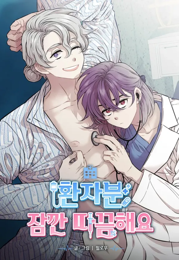 [OOTD Short Story Collection] Patient, This’ll Sting Just a Little