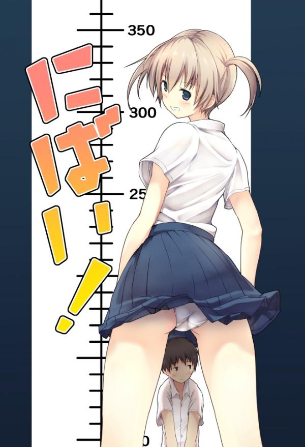 Nibai! Nibai!