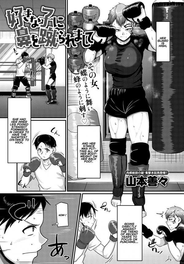 Kicked in the Face by the Girl I Like Kicked in the Face by the Girl I Like